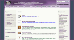 Desktop Screenshot of okmuz.ru