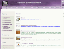Tablet Screenshot of okmuz.ru